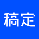 稿定图片/PPT